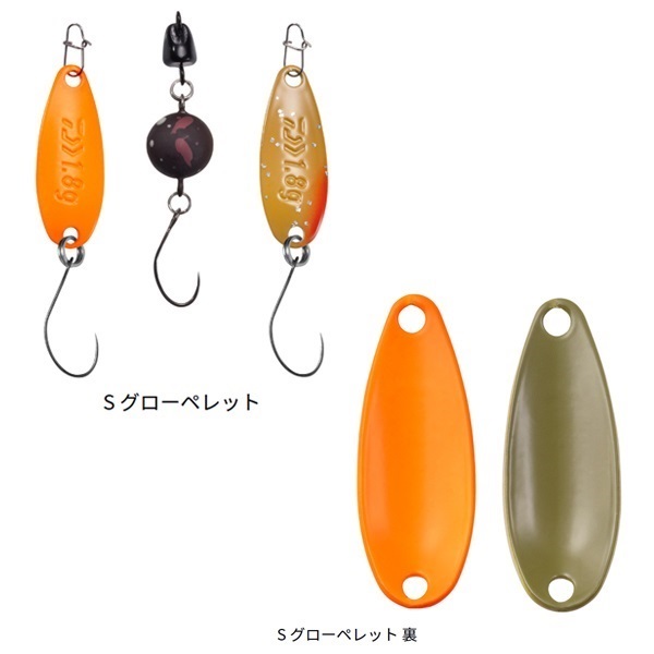 鱒ノトライセットS